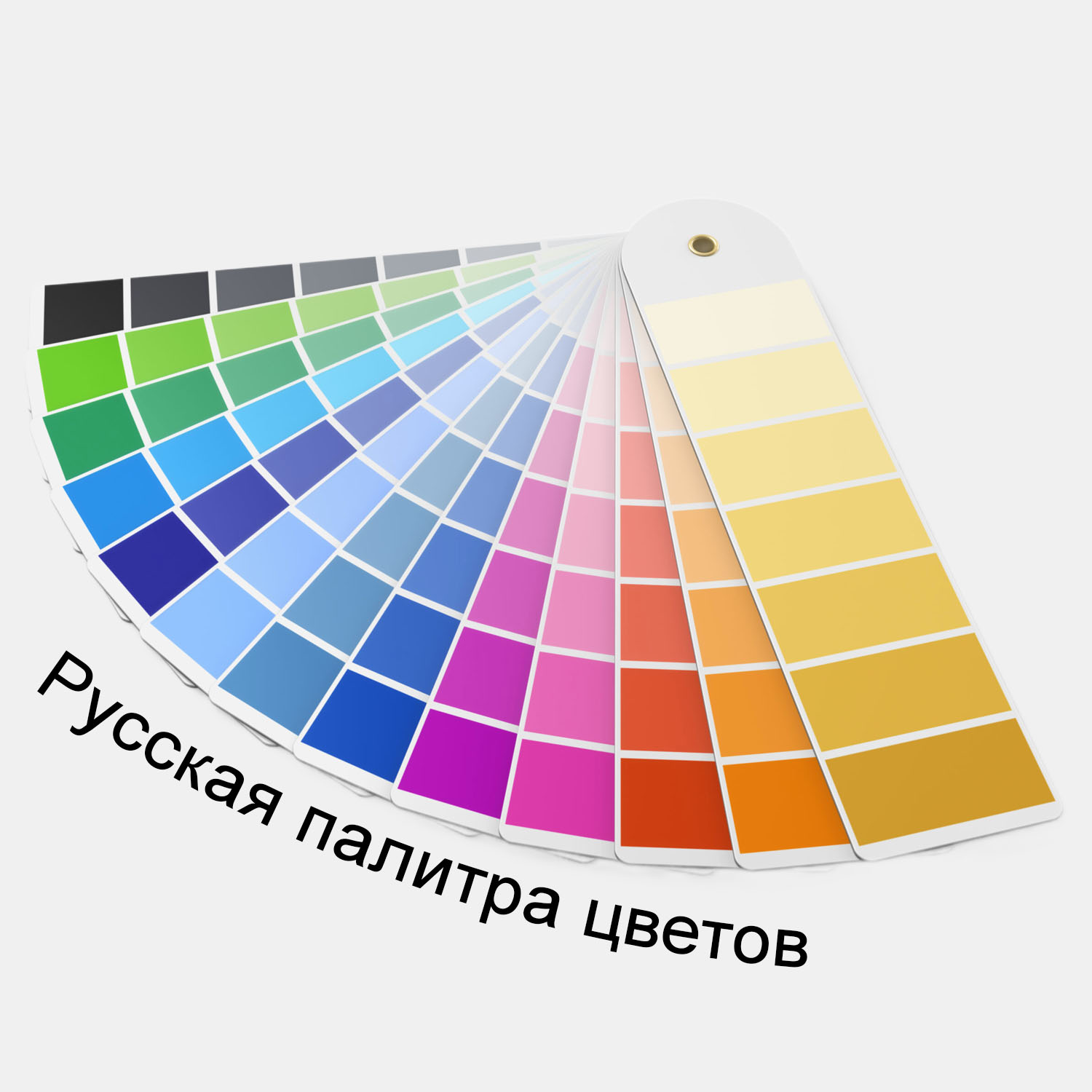 Русская палитра цветов